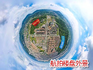 樓盤外景